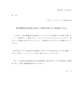 飯塚幸三