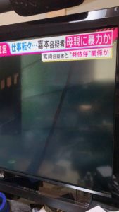 情報ステーショントクネタ