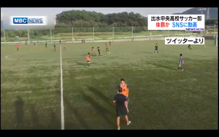 鹿児島出水中央高校サッカー部暴力監督はだれ 足蹴りビンタ暴行動画あり