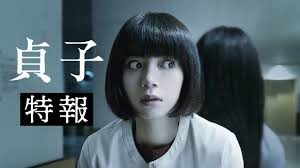【映画】貞子2019のフル動画って無料で見れる方法はある？9tsuやMIOMIOではみれない？iphoneなどのスマホや大画面テレビで見る方法も！